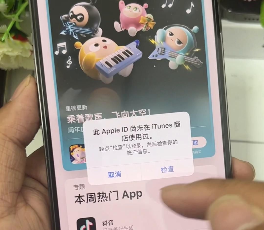 最完整的苹果ID注册教程#苹果id