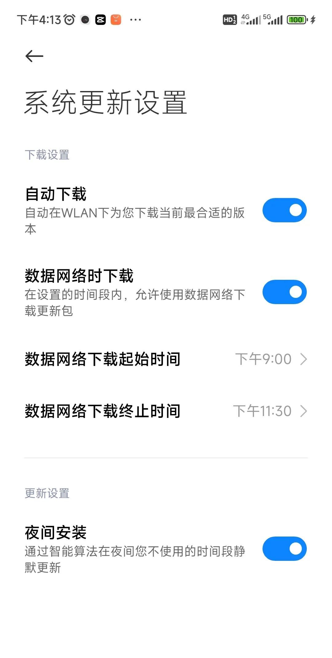 教你永久关闭手机系统更新，让您的手机永不卡顿，再用他个好几年