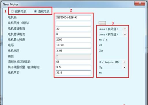 高创驱动器直线电机调试指南