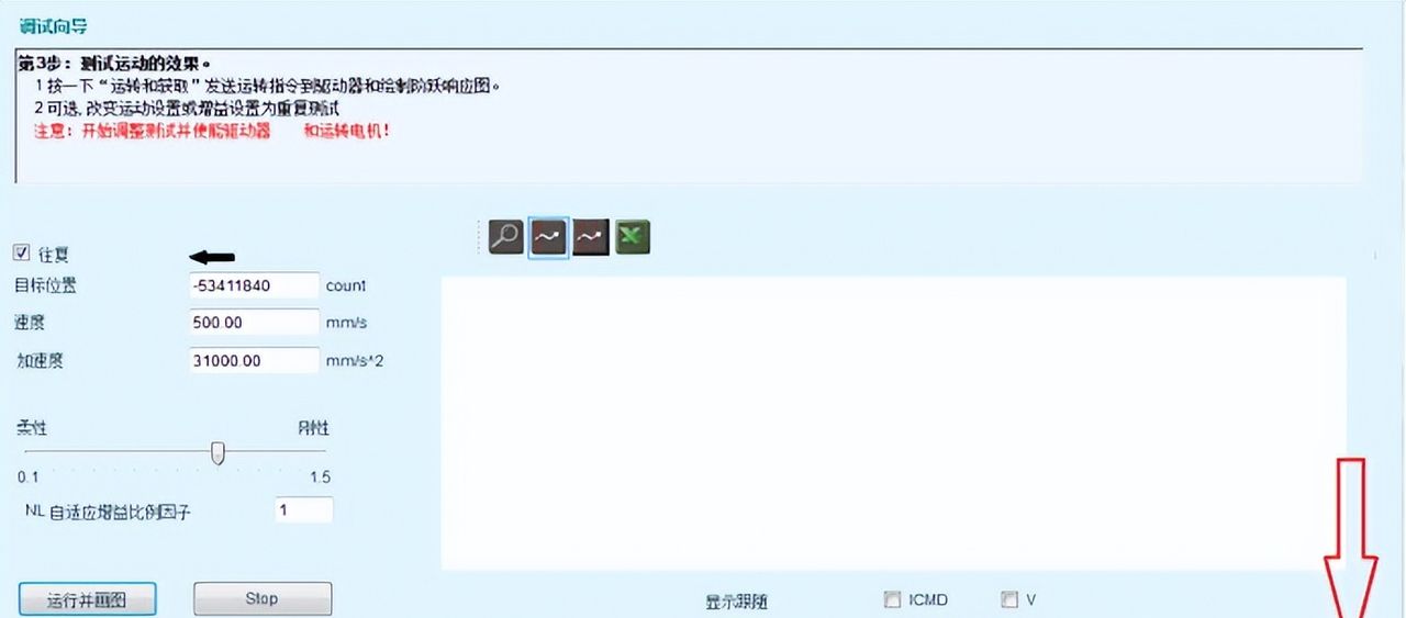 高创驱动器直线电机调试指南