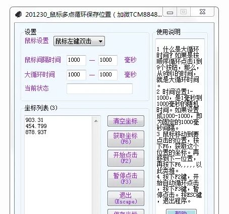 免费鼠标连点器有吗？需要付费吗？鼠标连点器电脑版免费推荐6款