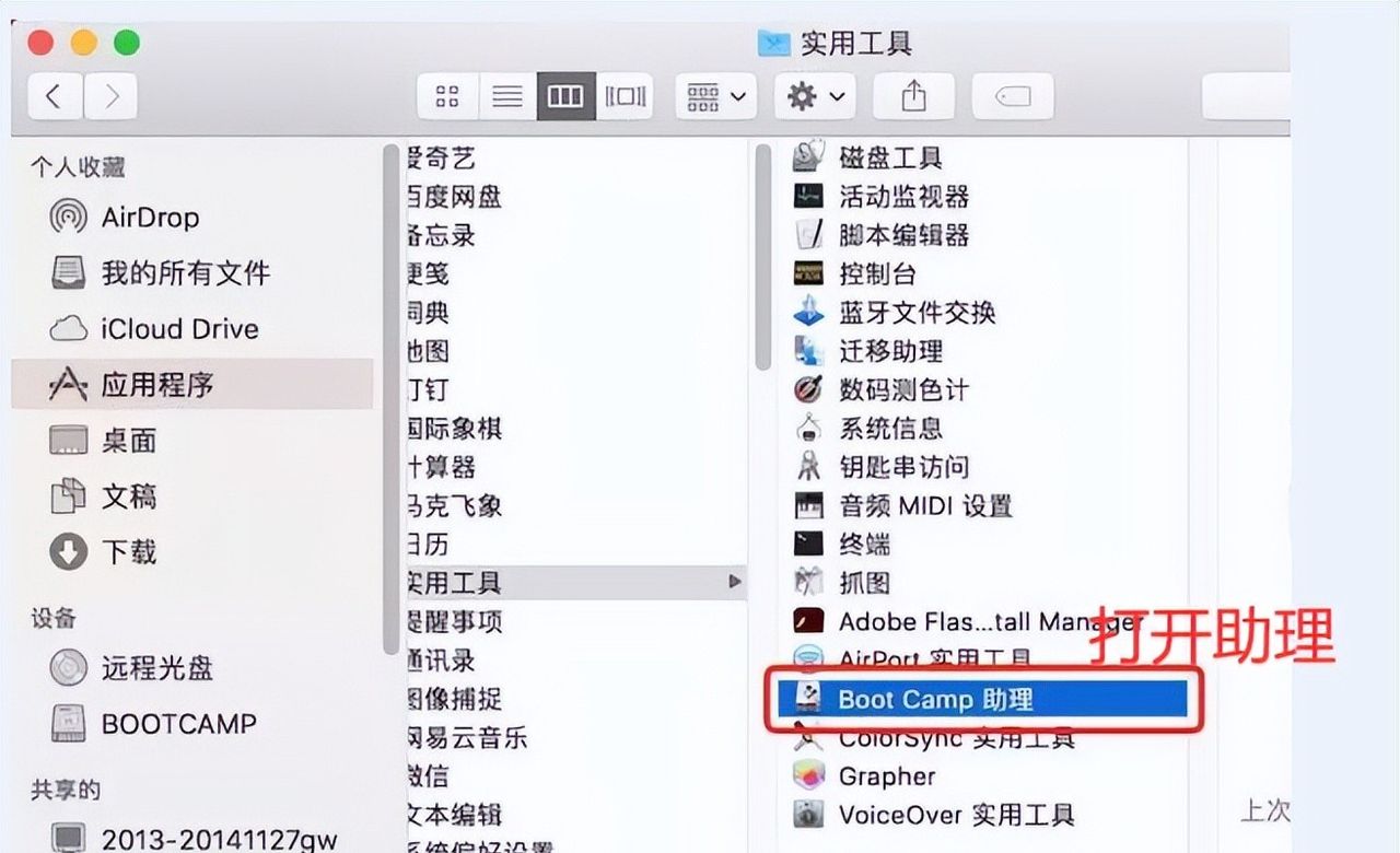 浅谈苹果电脑双系统之windows系统的安装和注意事项