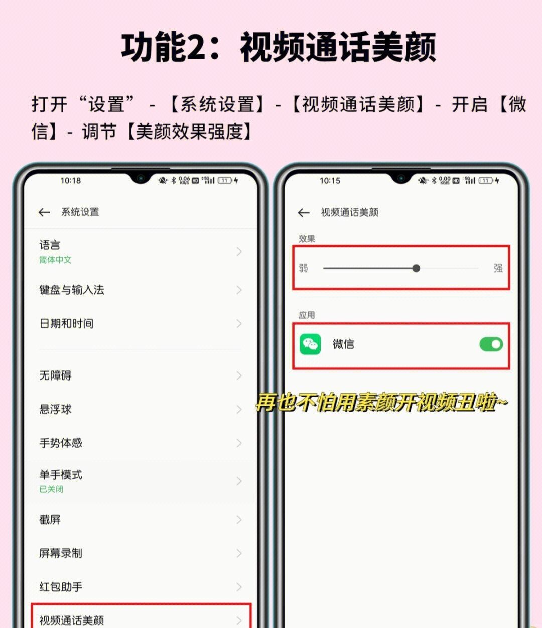 用oppo的必定要知道这8个功能
