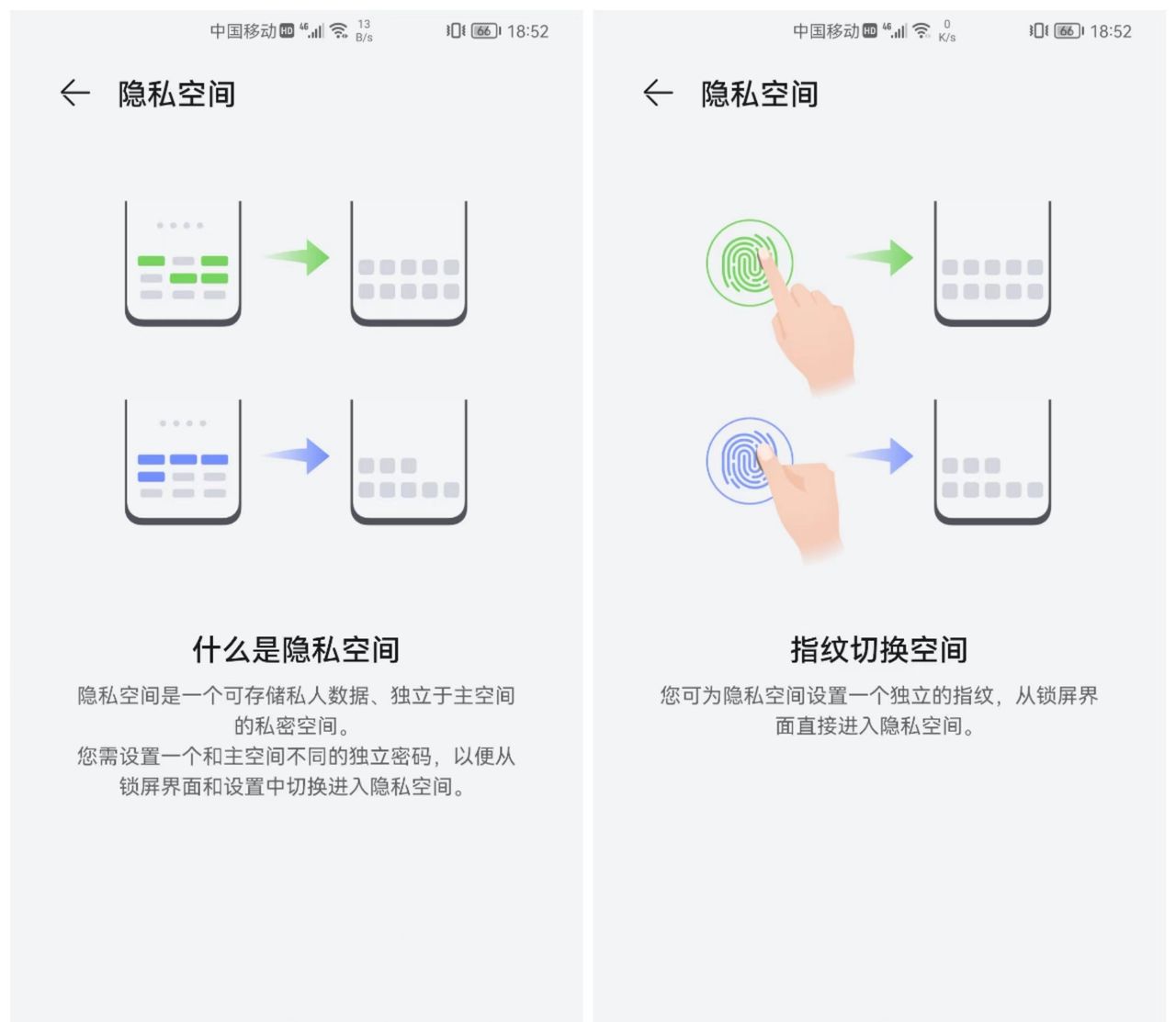 教你把手机上的软件隐藏起来，再也不用怕别人乱翻我们的手机