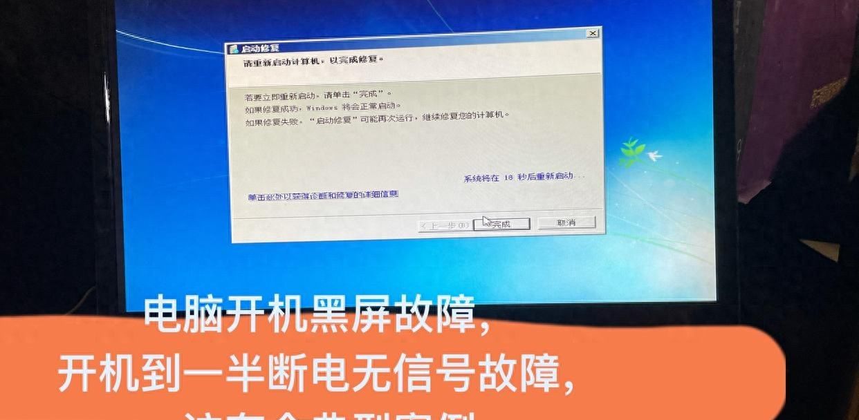 电脑一半黑屏一半正常运行怎么处理？一半黑屏一半正常的解决方法 - 宋马