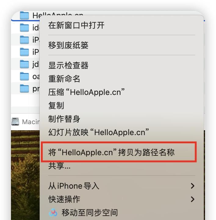 Mac使用技巧（1）