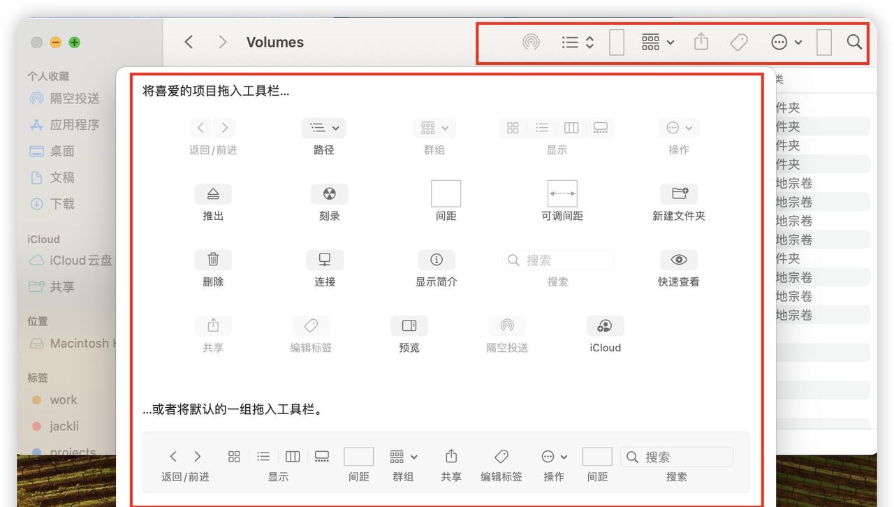 Mac使用技巧（1）