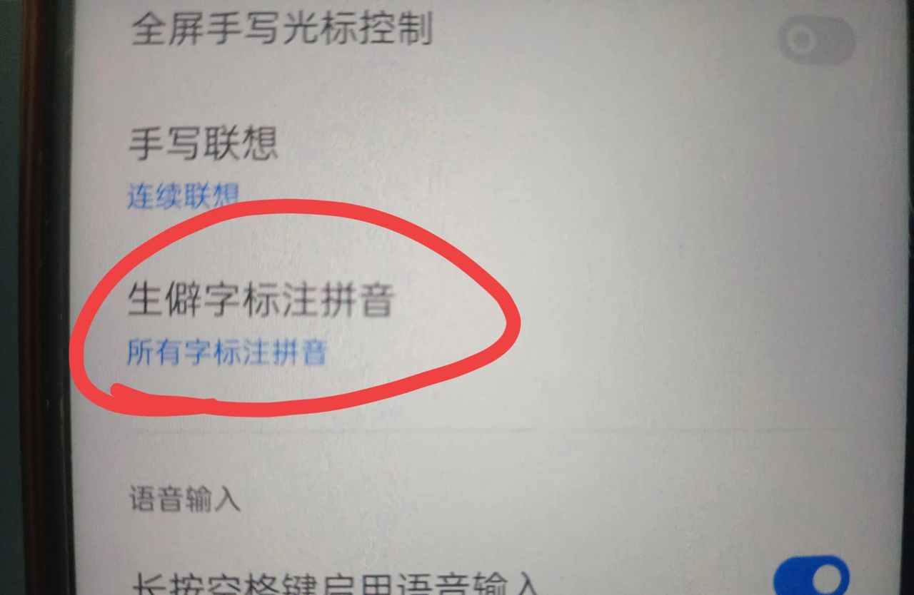 微信里面有一个识字功能，比字典还实用，家长孩子必定要学会！