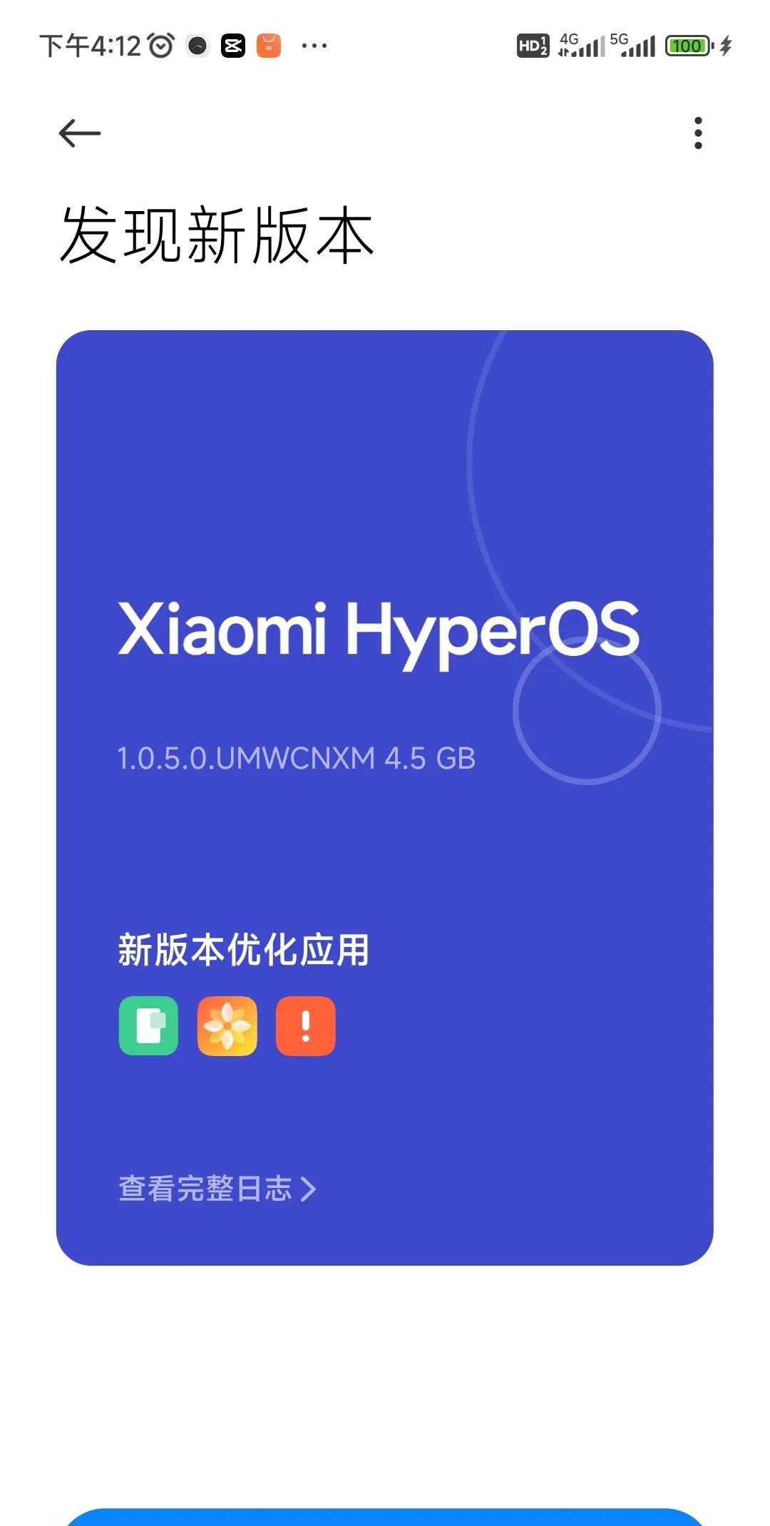 教你永久关闭手机系统更新，让您的手机永不卡顿，再用他个好几年