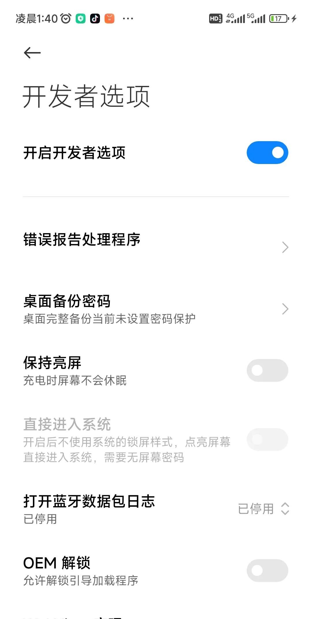 教你永久关闭手机系统更新，让您的手机永不卡顿，再用他个好几年