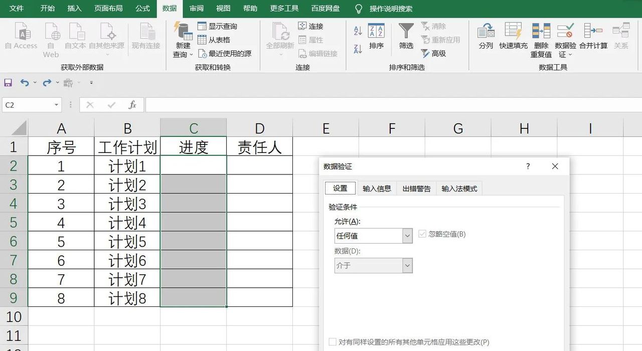 Excel下拉列表选择并填色