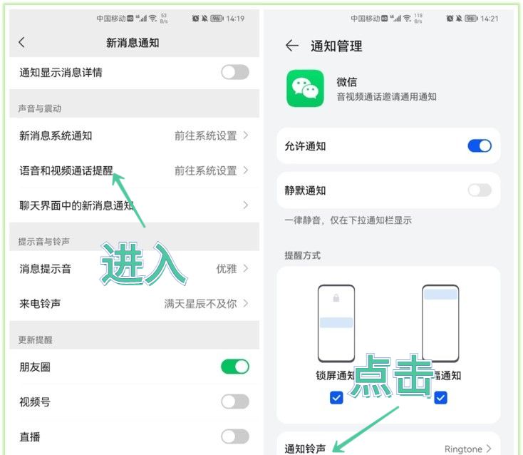 微信可以自定义铃声了，还能同步手机来电铃声，简单两步教你设置
