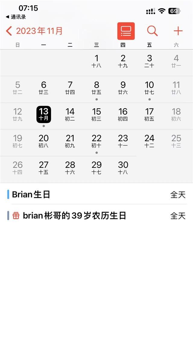 苹果 iPhone 如何给联系人添加农历闰月生日并设定日程提醒