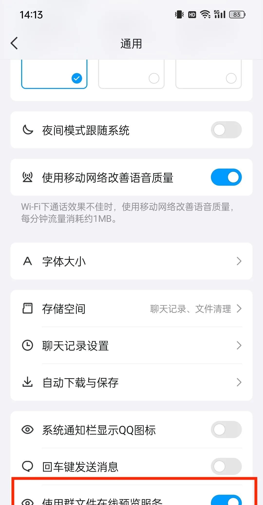 QQ迎4年最大一次版本更新，这新功能有点实用啊