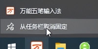 第十三课 桌面“任务栏”设置