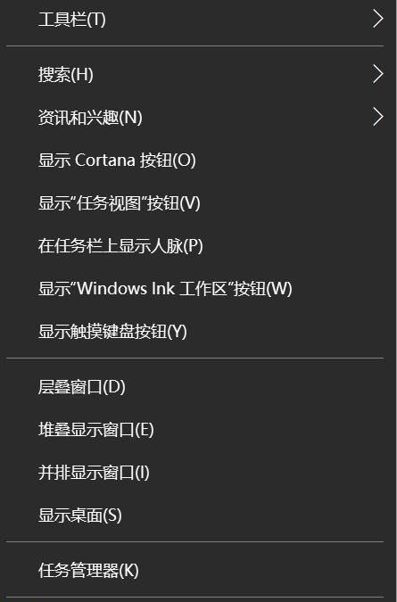 电脑任务栏跑到侧面了怎么办