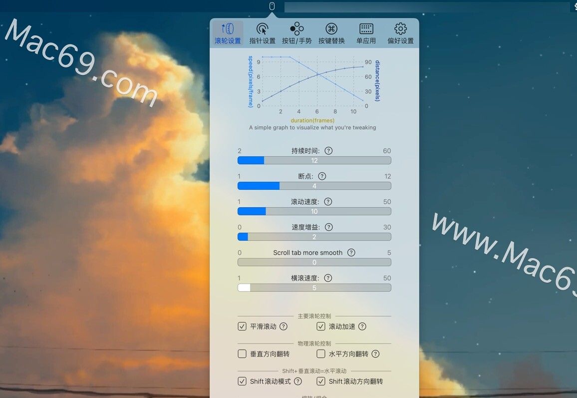 鼠标增强工具：BetterMouse for Mac中文版