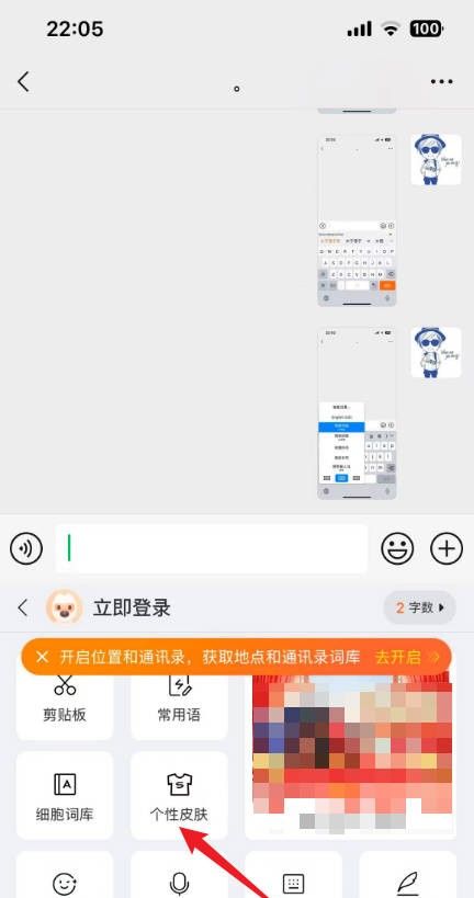 苹果手机键盘皮肤怎么设置