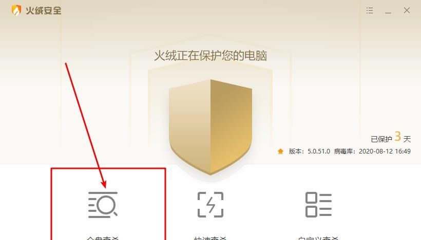 应用程序发生异常，电脑出现未知的软件异常怎么解决
