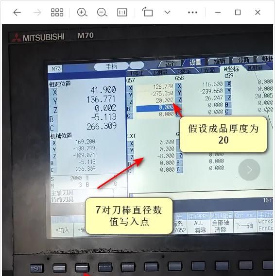零基础快速学三菱M70操机