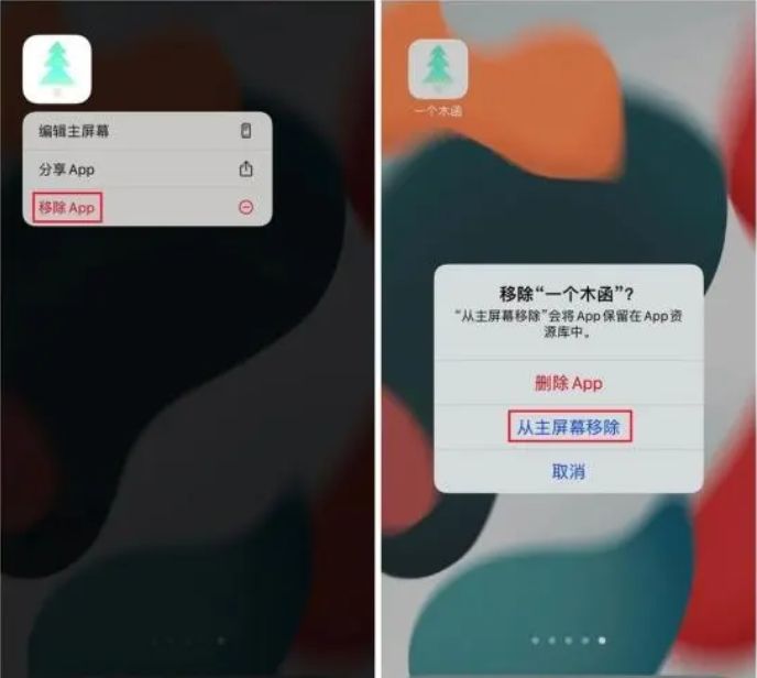苹果手机怎么隐藏App？App隐藏小技巧