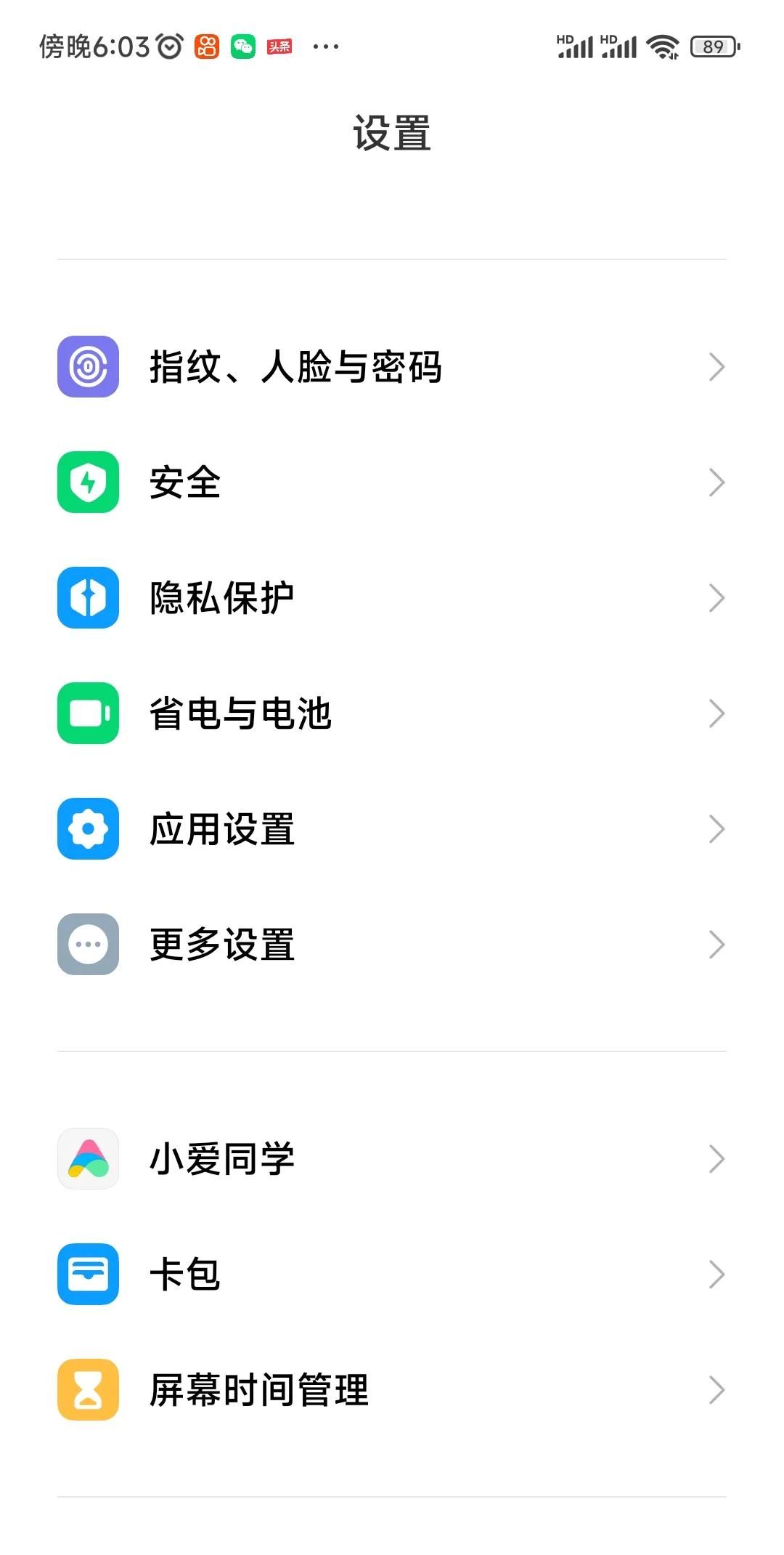 手机关掉这三个开关，就像新买的一样，简单易学