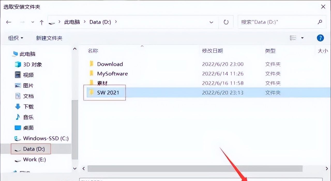 SolidWorks2021中文版软件下载及安装图文教程，电脑新手不容错过
