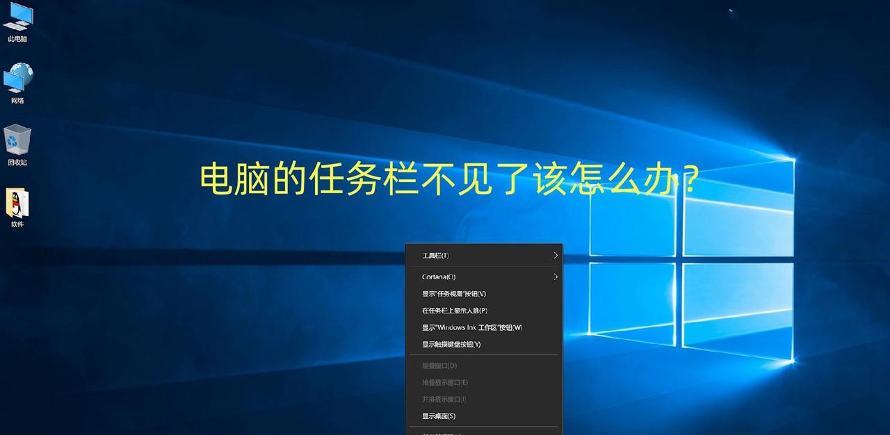 电脑的任务栏突然不见了，该怎么解决？ - 宋马