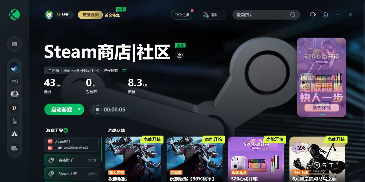 steam页面加载不出来怎么办?