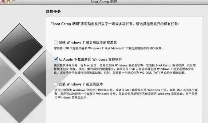 在苹果电脑上安装windows系统 - 宋马