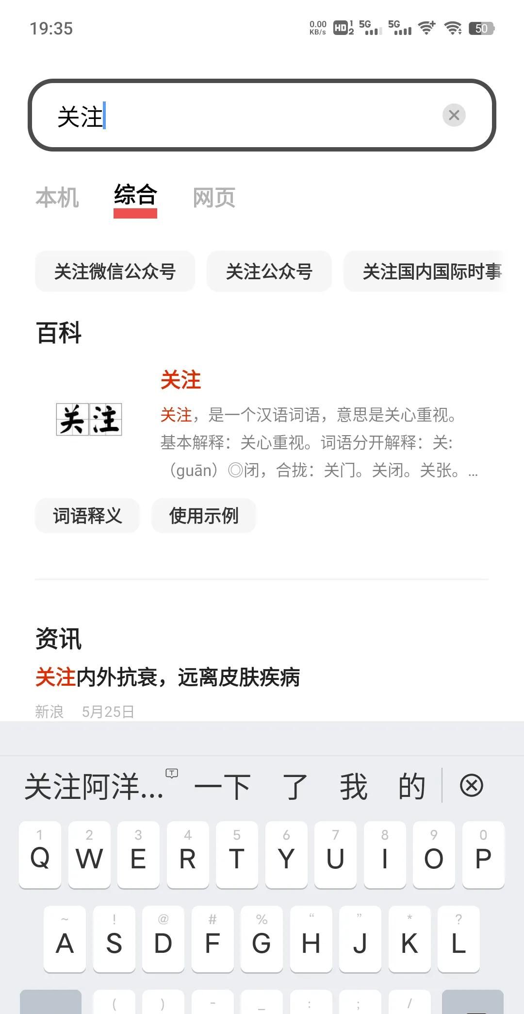 输入法的这一个功能，让打字效率翻倍！！！