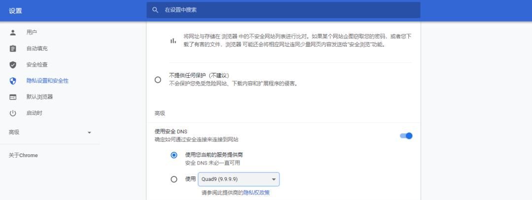 浏览器技巧：谷歌浏览器六个实用设置小技巧，值得收藏！