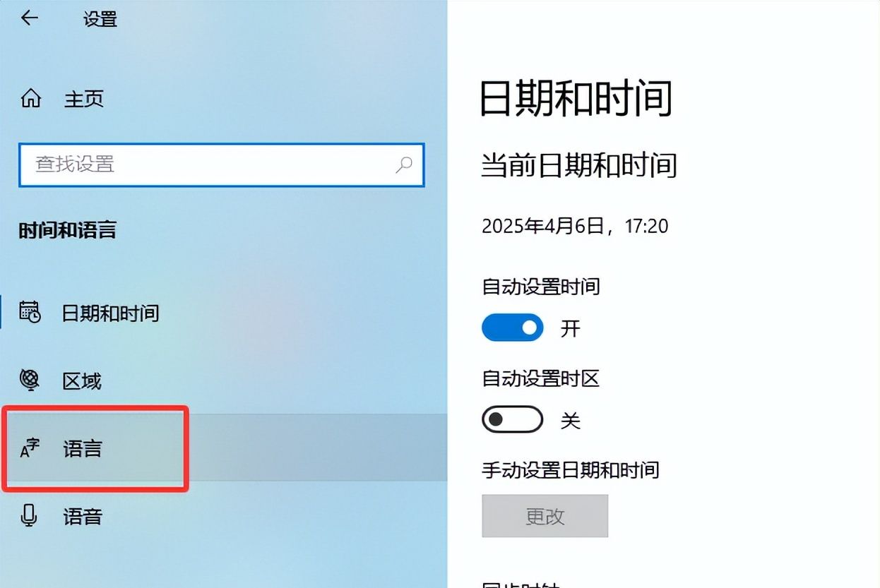 Win10删除多余的微软拼音输入法告别切换烦恼