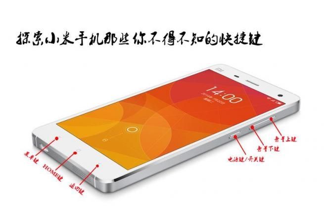 看历款小米手机按键隐藏神功能，猜小米5有啥新功能？ - 宋马