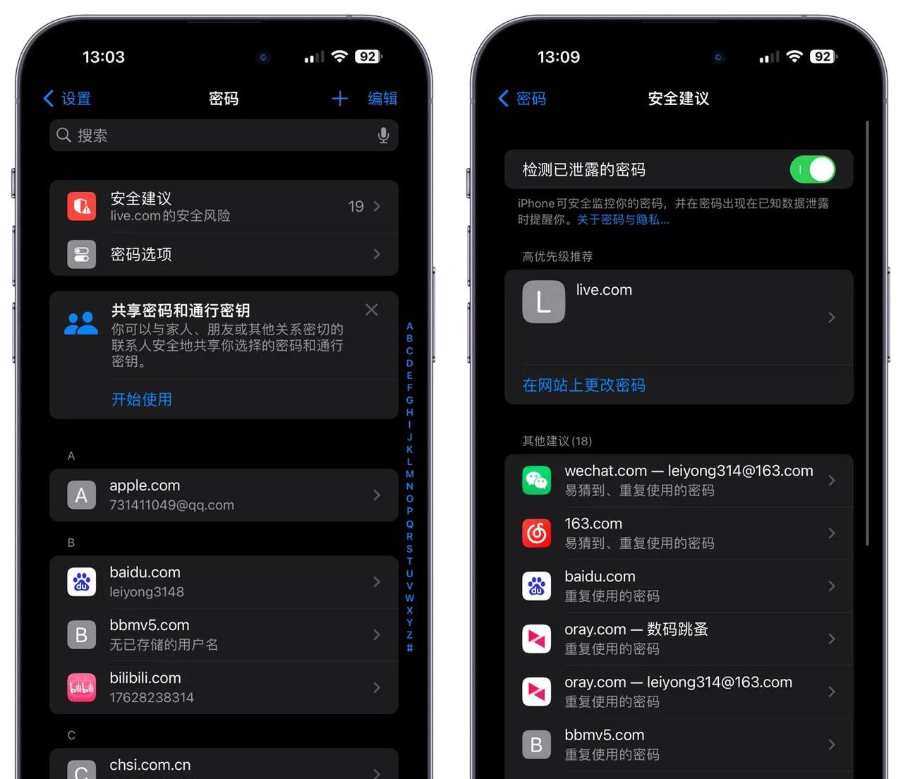 IPhone“密码”：不用纸笔保存账号密码，自动填写，免去手动输入