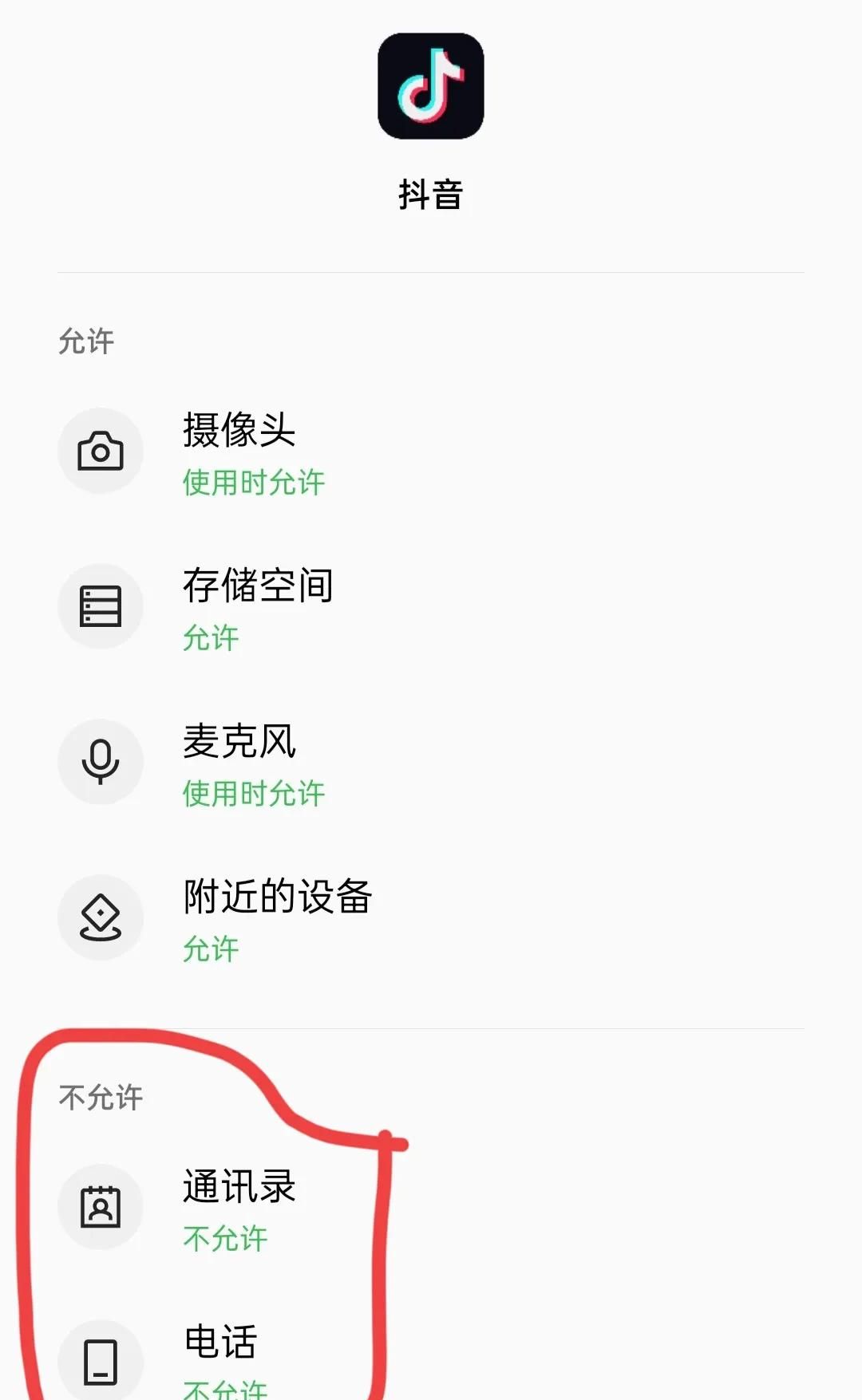 三招教你拍抖音屏蔽熟人 由于除了你的父母，没有人希望你过得好