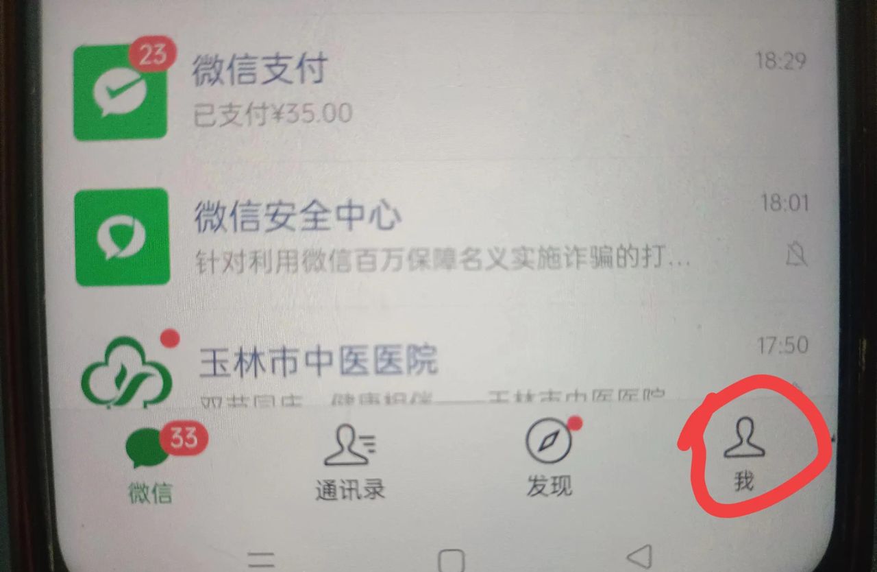 微信里面有一个识字功能，比字典还实用，家长孩子必定要学会！