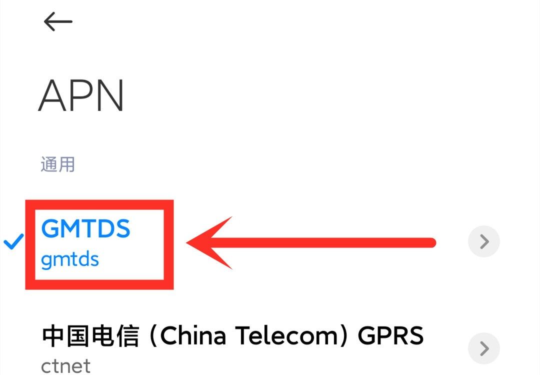 手机上网速度慢？教你打开高接入点开关，提升上网速度