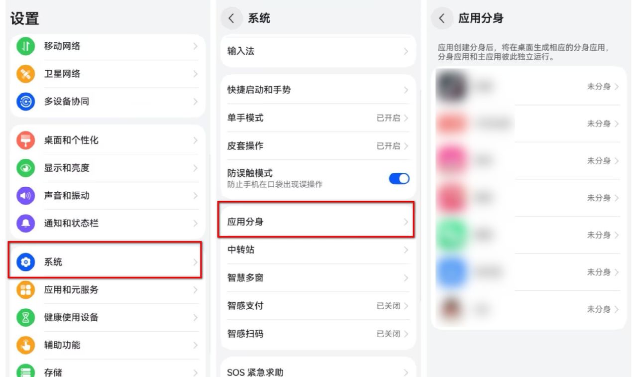 华为鸿蒙NEXT版手机初次使用技巧