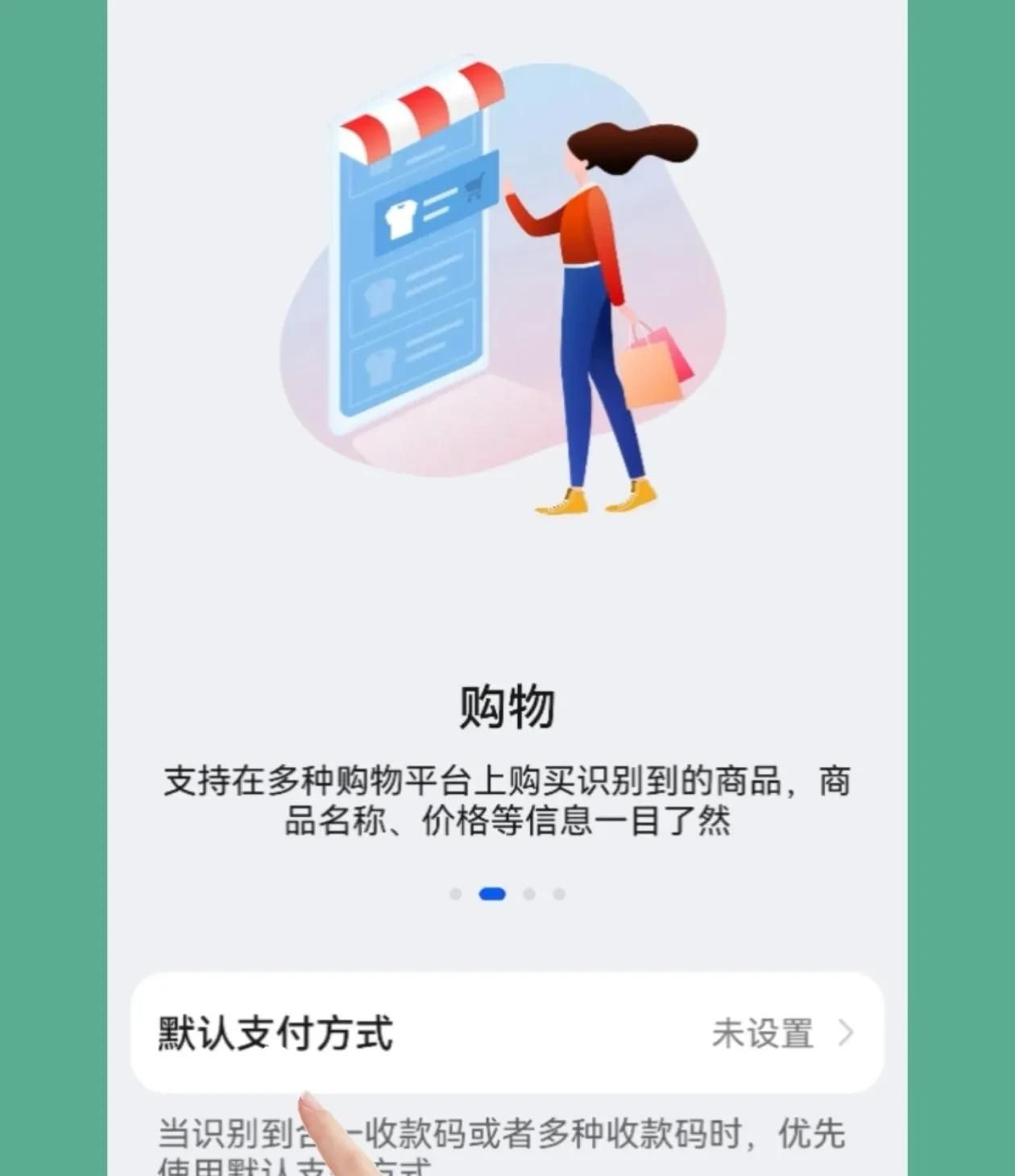 华为手机功能与使用技巧的基本设置（二十四）
