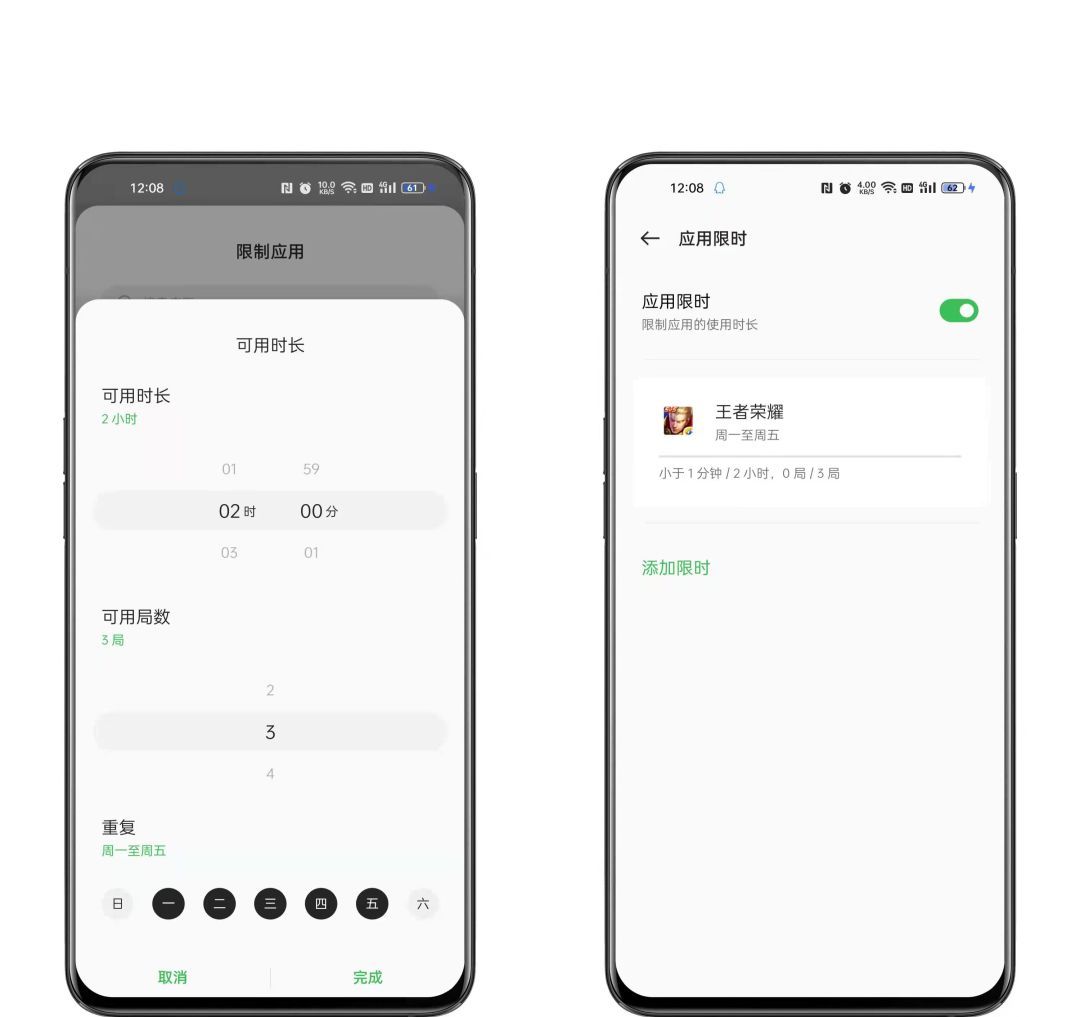 暑期孩子总是玩手机？不用打不用骂，手机这几个功能设置起来