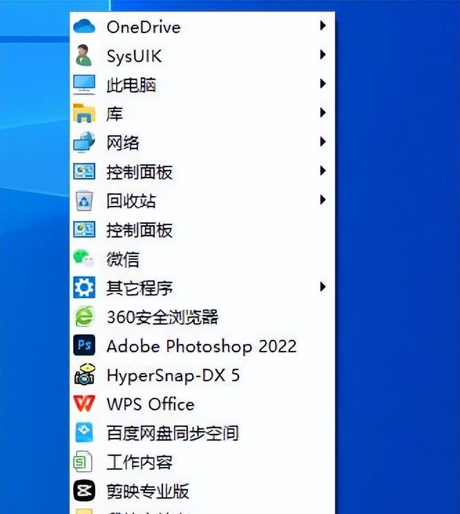 第十三课 桌面“任务栏”设置