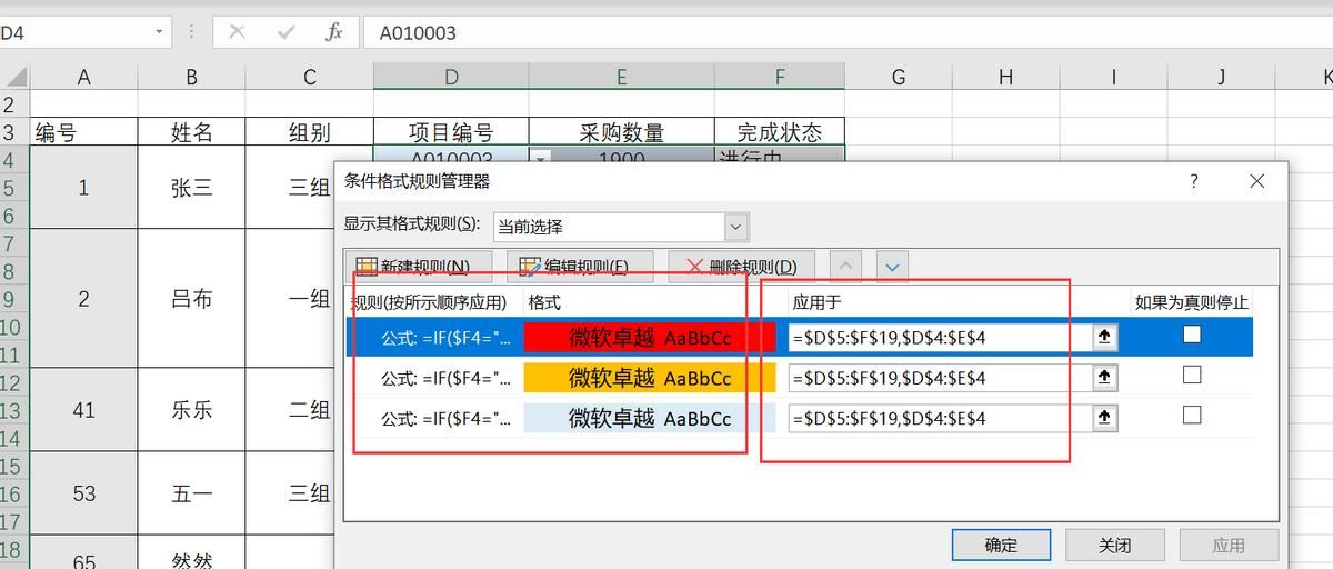 EXCEL合同表格设置下拉选项，选择不同的状态，标记不同的颜色