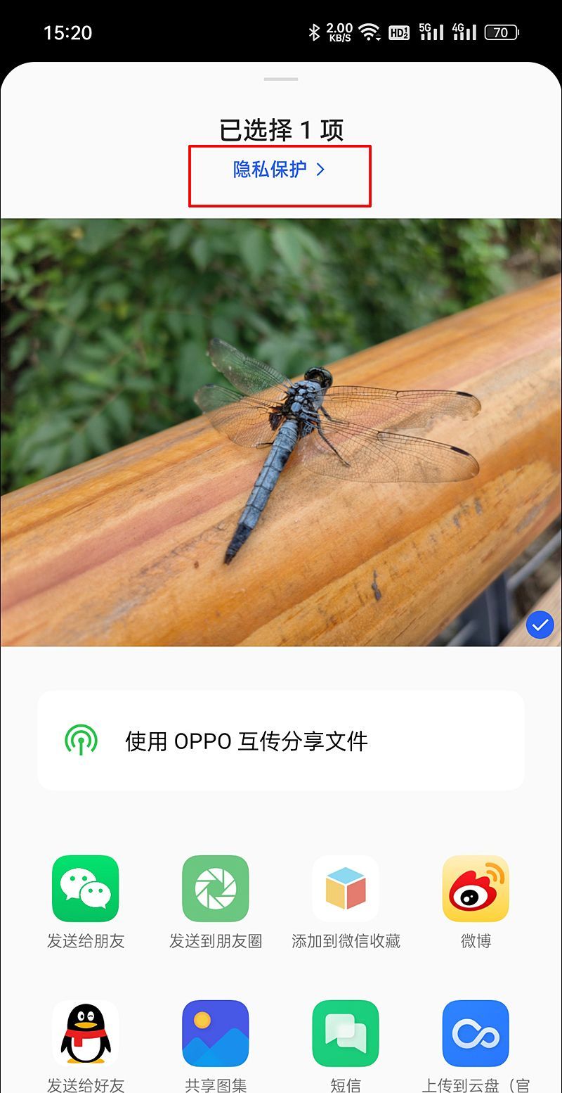 OPPO手机用户福利！快来看看保护手机隐私的2个小妙招