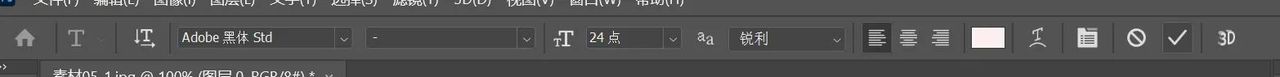 PS用外发光样式制作炫色文字，使用横排文字工具，注意字体大小