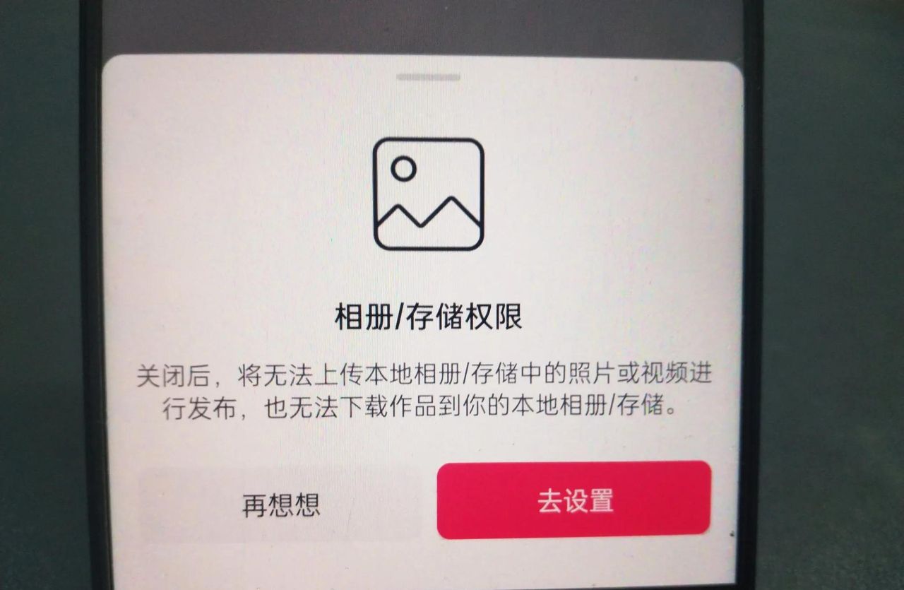 抖音发不了照片和视频？打开这个权限就可以了，教你设置方法！