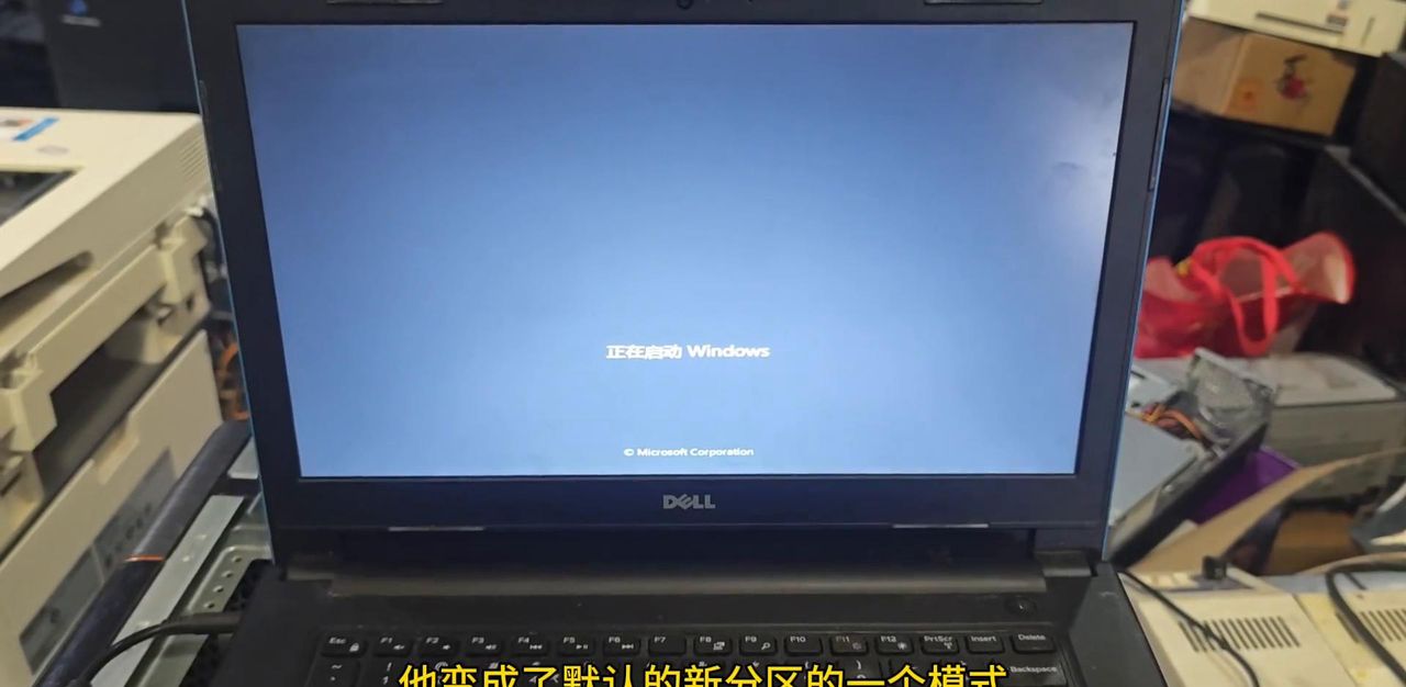 尘封已久的Dell笔记本电脑重见天日！