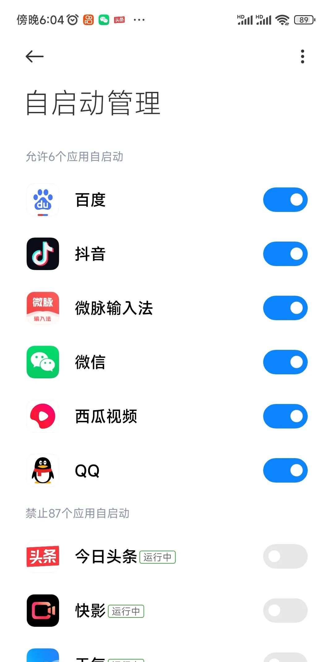 手机关掉这三个开关，就像新买的一样，简单易学