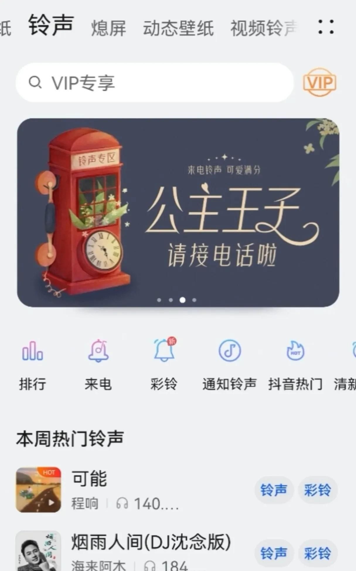 华为手机功能与使用技巧的基本设置（十五）