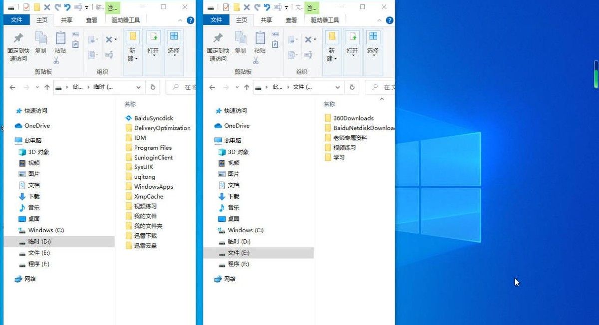 第十三课 桌面“任务栏”设置
